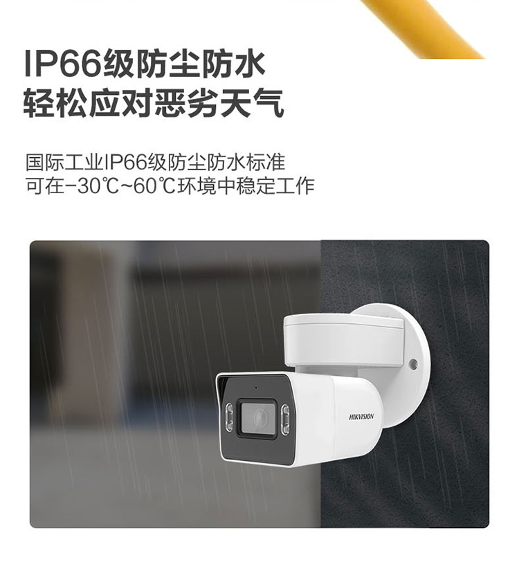?？低暠O(jiān)控?cái)z像機(jī)
