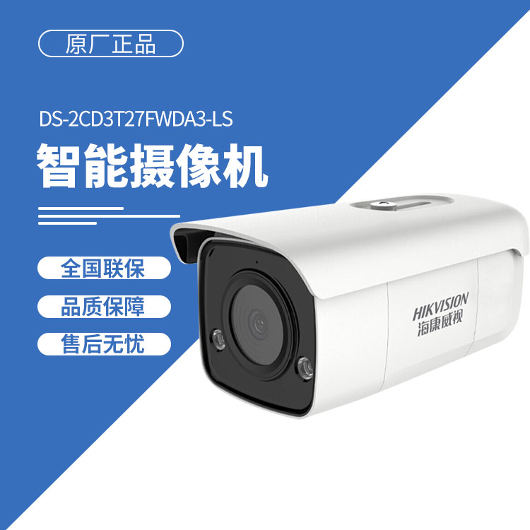 ?？低曋悄芫鋽z像機