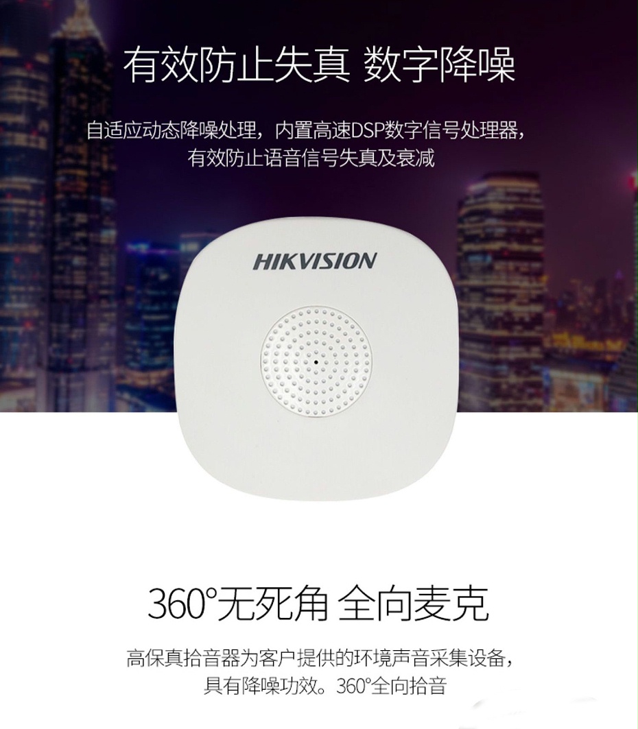 ?？低旸S-2FP1020-B 通用拾音器 ①、采用高靈敏度全指向性震膜電容咪頭，全向拾音、聲音清晰自然； ②、采用專業(yè)音頻處理技術(shù)，有效防止語音信號失真及衰減； ③、內(nèi)置雷擊保護(hù)、電源極性反接保護(hù)和靜電保護(hù)； ④、符合RoHS標(biāo)準(zhǔn)，在結(jié)構(gòu)上不含有歐盟禁用的危害性物質(zhì)； ⑤、通過歐盟CE標(biāo)準(zhǔn)，美國FCC認(rèn)證； 通用拾音器 通用拾音器 通用拾音器 拾音器 拾音器 拾音器