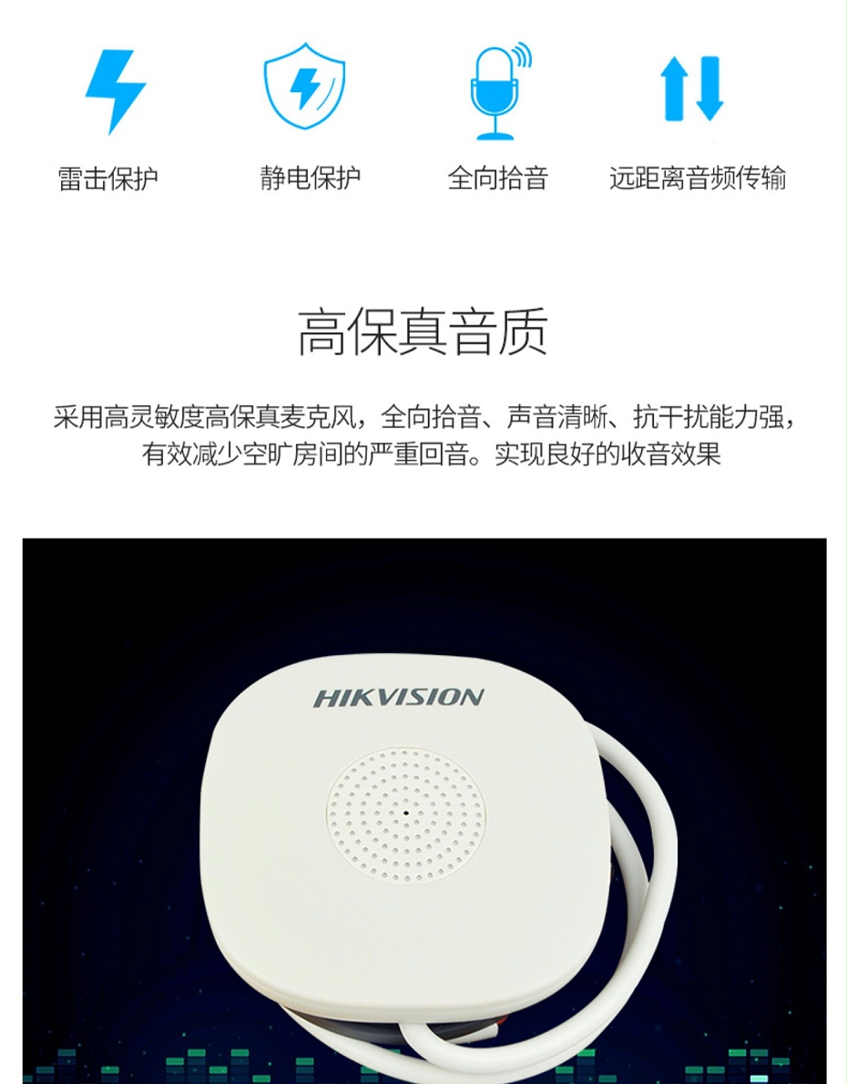 ?？低旸S-2FP1020-B 通用拾音器 ①、采用高靈敏度全指向性震膜電容咪頭，全向拾音、聲音清晰自然； ②、采用專業(yè)音頻處理技術(shù)，有效防止語音信號失真及衰減； ③、內(nèi)置雷擊保護(hù)、電源極性反接保護(hù)和靜電保護(hù)； ④、符合RoHS標(biāo)準(zhǔn)，在結(jié)構(gòu)上不含有歐盟禁用的危害性物質(zhì)； ⑤、通過歐盟CE標(biāo)準(zhǔn)，美國FCC認(rèn)證； 通用拾音器 通用拾音器 通用拾音器 拾音器 拾音器 拾音器