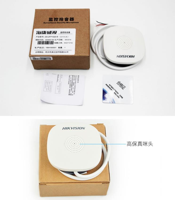 ?？低旸S-2FP1020-B 通用拾音器 ①、采用高靈敏度全指向性震膜電容咪頭，全向拾音、聲音清晰自然； ②、采用專業(yè)音頻處理技術(shù)，有效防止語音信號失真及衰減； ③、內(nèi)置雷擊保護(hù)、電源極性反接保護(hù)和靜電保護(hù)； ④、符合RoHS標(biāo)準(zhǔn)，在結(jié)構(gòu)上不含有歐盟禁用的危害性物質(zhì)； ⑤、通過歐盟CE標(biāo)準(zhǔn)，美國FCC認(rèn)證； 通用拾音器 通用拾音器 通用拾音器 拾音器 拾音器 拾音器