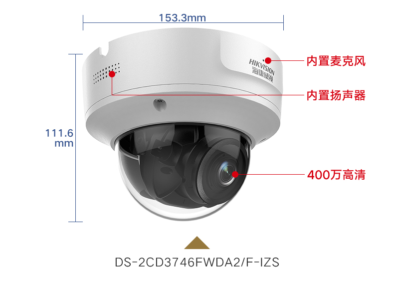 ?？低旸S-2CD3746FWDA3/F-IZS 400萬(wàn)智能變焦半球型網(wǎng)絡(luò)攝像機(jī)