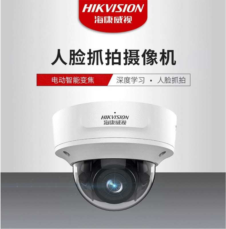 ?？低旸S-2CD3726FWDA4/F-IZS