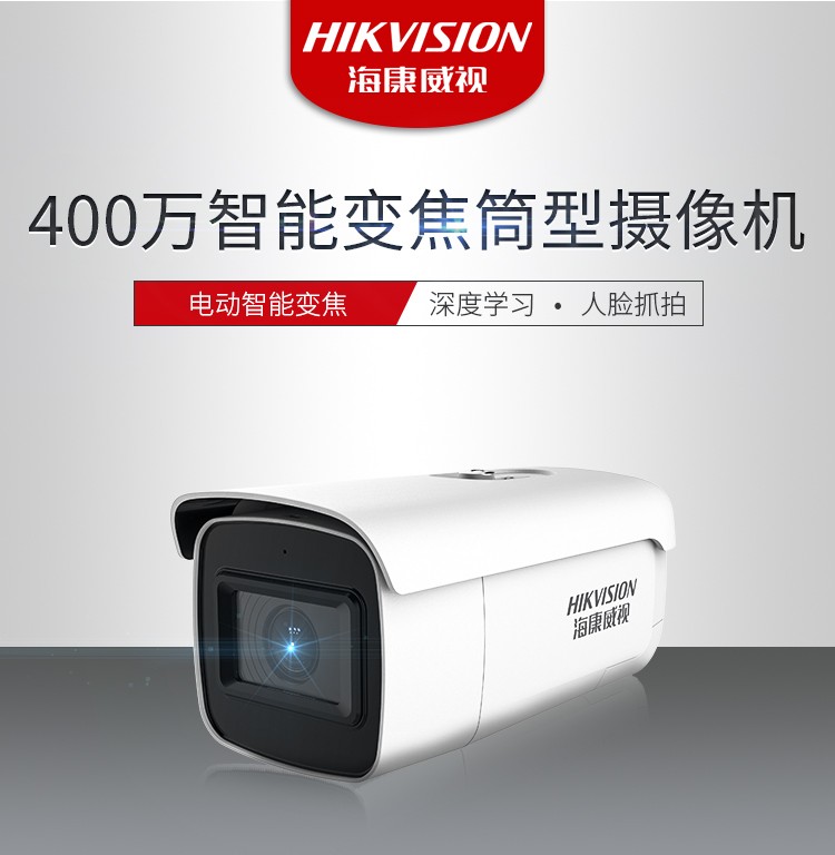 ?？低旸S-2CD3646FWDA3/F-LZS