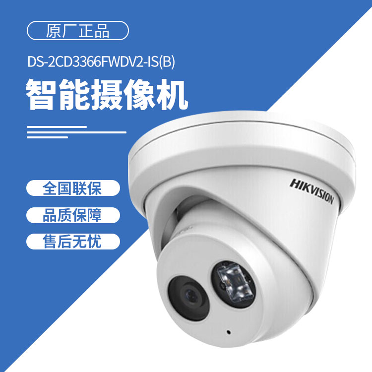 ?？低暠O(jiān)控?cái)z像頭