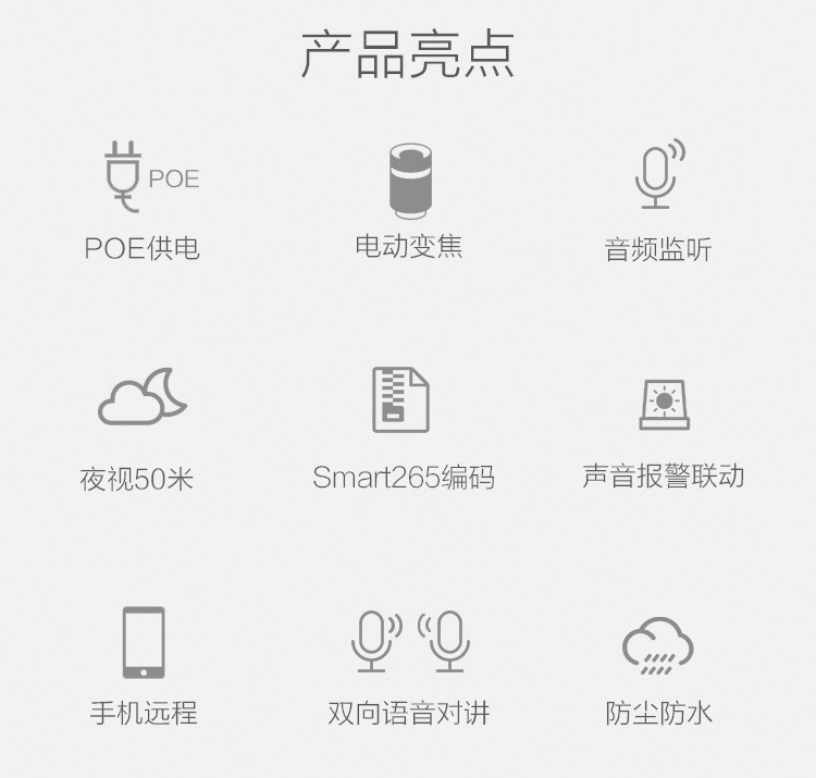 ?？低曂残途W絡攝像機