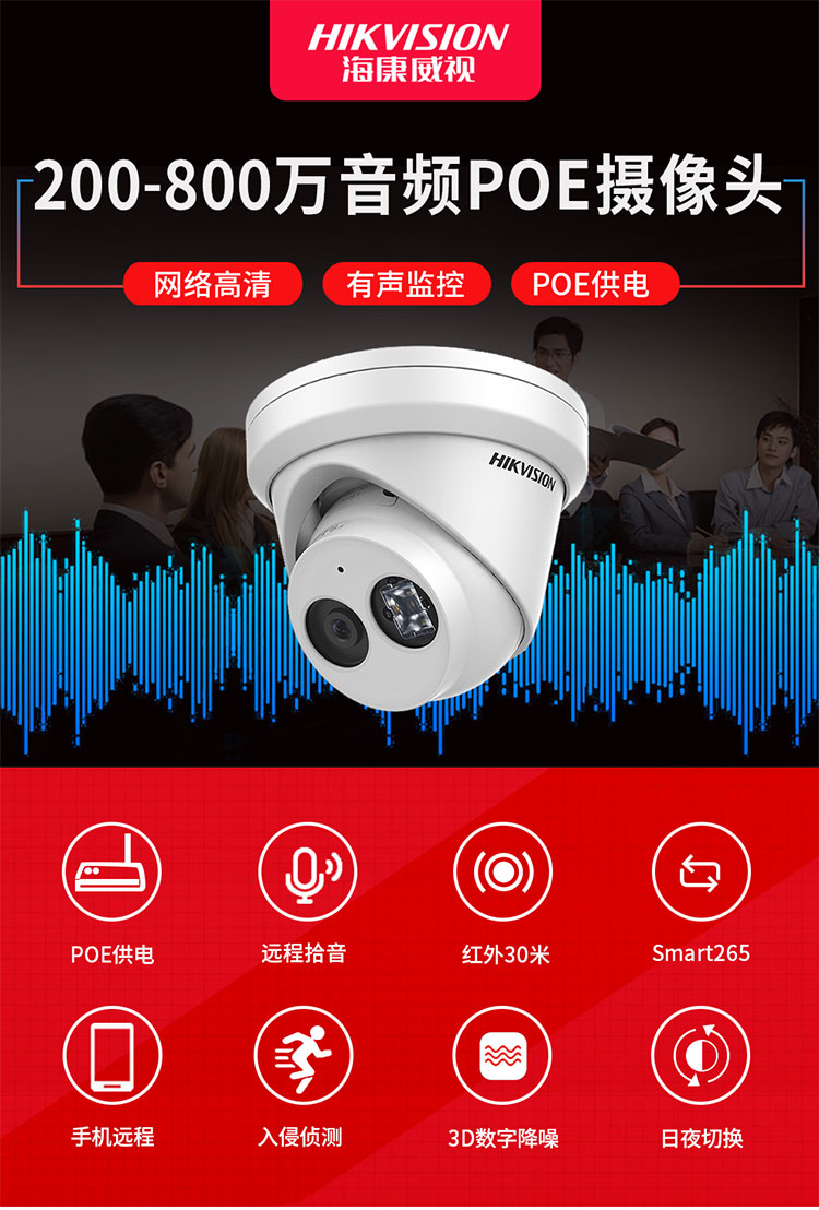 ?？低暠O(jiān)控?cái)z像頭