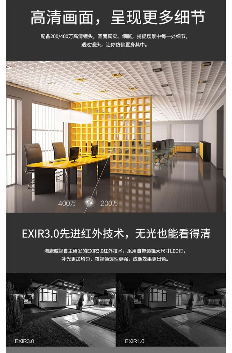 海康威視無線網(wǎng)絡(luò)攝像機