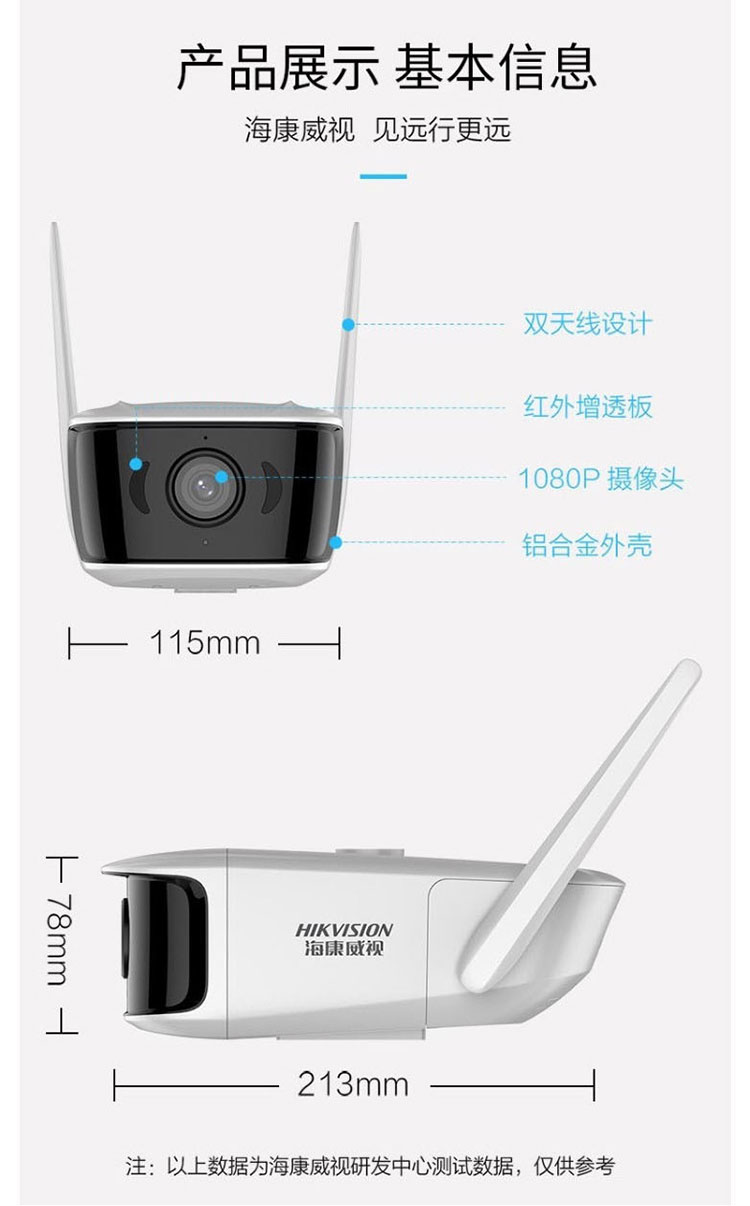 ?？低暉o線網(wǎng)絡(luò)攝像機