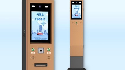 PT22A-1211-MQ_停車(chē)場(chǎng)自助繳費(fèi)機(jī)-深圳智慧園區(qū)