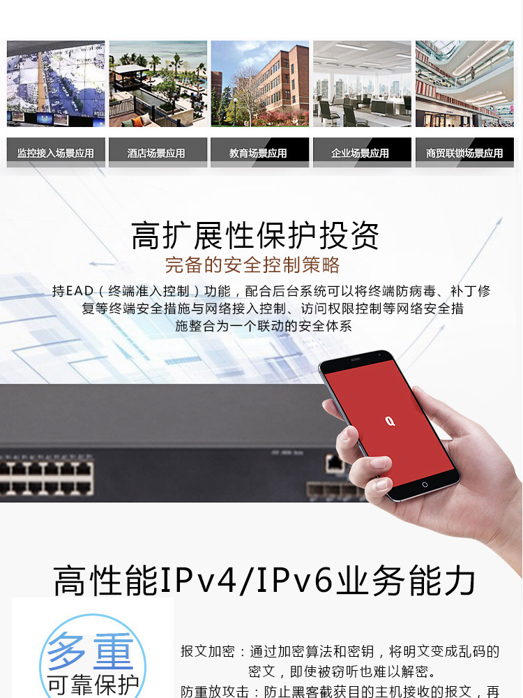 華三 企業(yè)級全管理型網絡核心交換機
