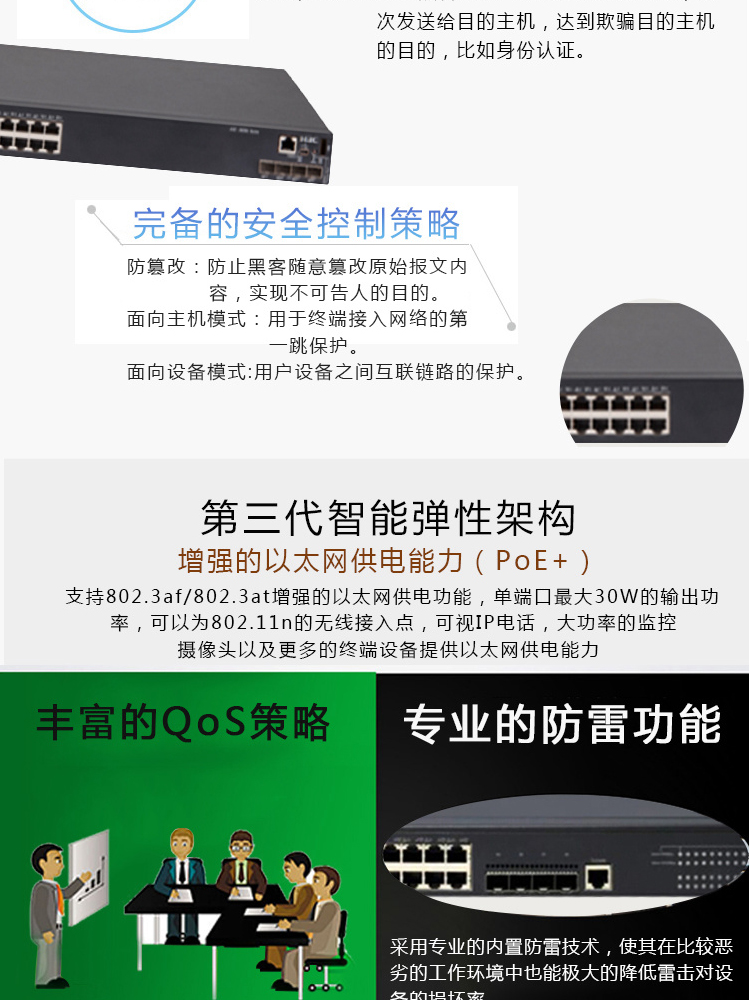 華三 企業(yè)級全管理型網絡核心交換機