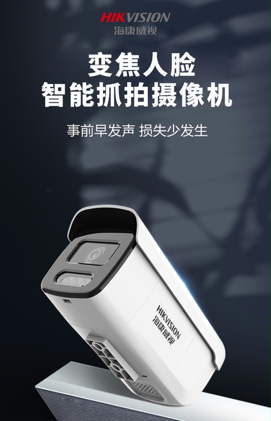 ?？低暰W(wǎng)絡(luò)攝像機(jī)