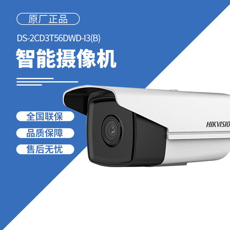 ?？低暟卜辣O(jiān)控