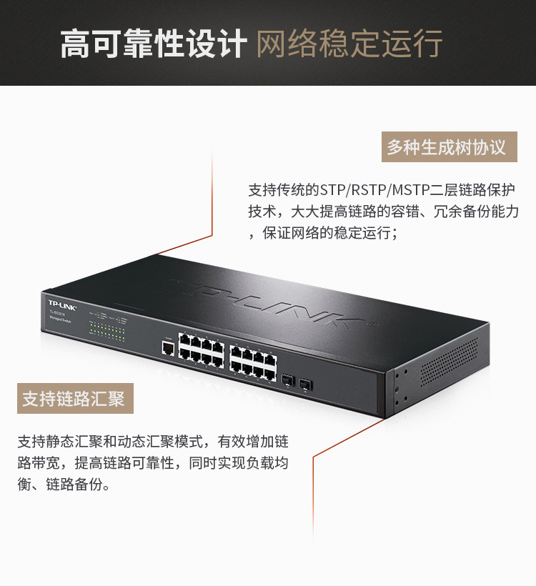 普聯(lián) 16口千兆二層網(wǎng)管核心交換機